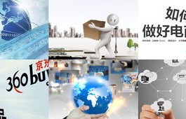 德州计算机电子商务专业