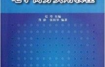 电子商务专业学高数几