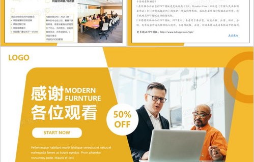 电子商务专业实训ppt演讲