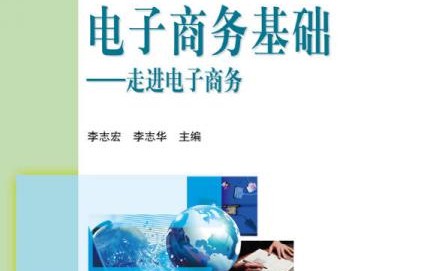 电子商务专业是什么学类