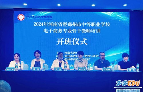 辉县市电子商务专业