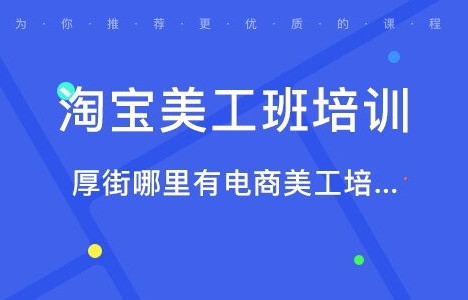 什么叫电子商务美工专业