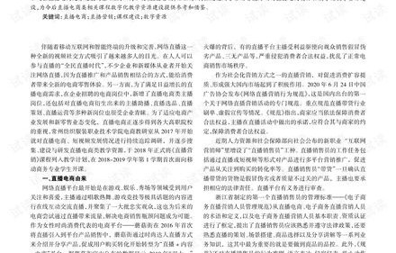 电子商务专业新课程内容