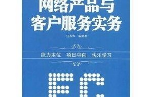 电子商务专业专科必修课