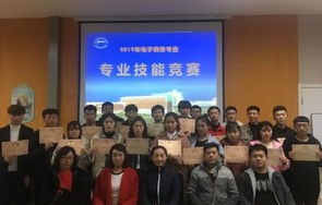 杭师大电子商务专业课