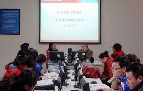 电子商务与建筑管理专业