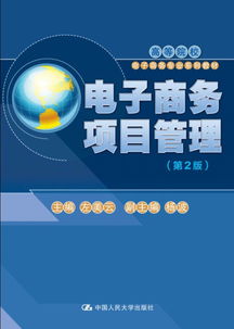 电子商务类专业里面有