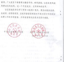 中央印发党政机关厉行节约条例