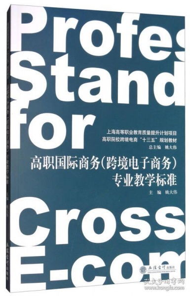 跨境电子商务专业学高数