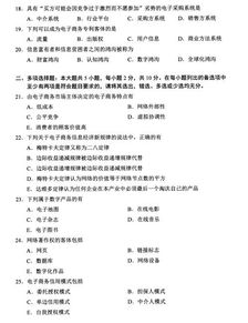 电子商务专业的考试题目
