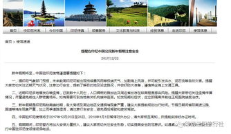 中使馆提醒在日中国公民防范自然灾害