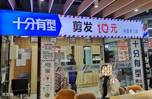 10元快剪店理发师月入2万元