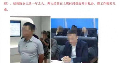 工行高管实名举报妻子出轨健身教练，一场信任与背叛的较量